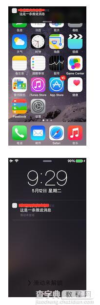 轻松搞定iOS远程消息推送17