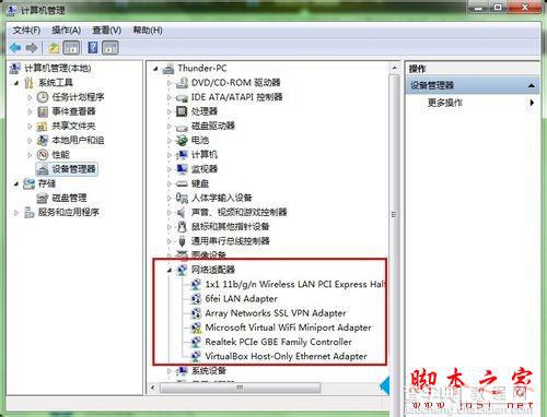 win7系统一待机就断网怎么办？win7电脑一待机就断网的两种解决方法图文教程3