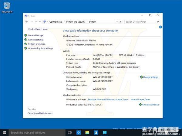 win10专业版怎么升级到企业版？win10专业版升级到企业版的步骤图解1