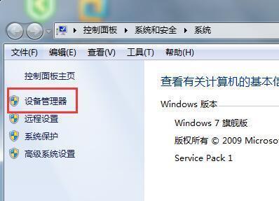 Win7系统更新显卡后花屏怎么办？Win7显卡更新后花屏的解决方法2