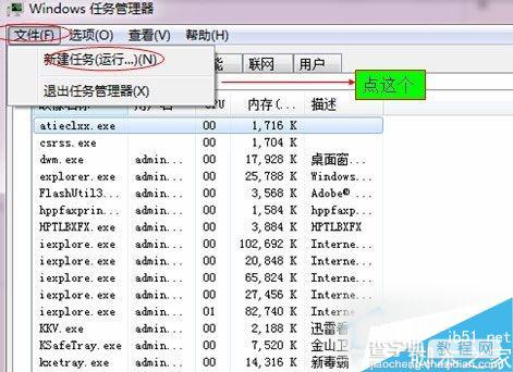 Win7系统开始菜单没有运行栏的恢复方法6