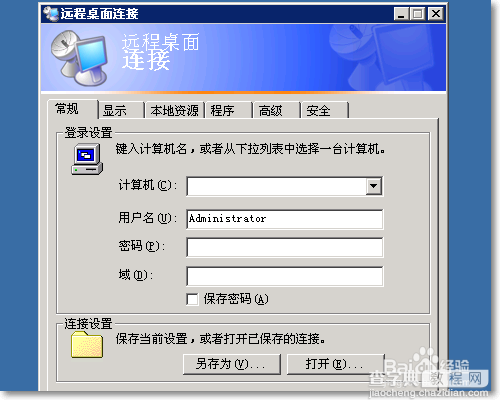 Win2003如何控制远程终端连接数量？1