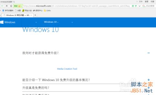 正版win7免费预约升级win10图文教程3