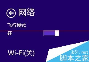 win8中启用飞行模式后wifi不能用了怎么办？1