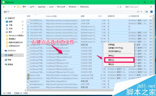 Win10如何查找临时文件夹位置?如何删除临时文件?12