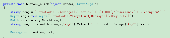 在C#中如何使用正式表达式获取匹配所需数据1