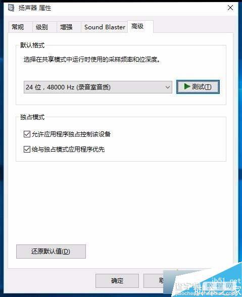 Win10系统任务栏音量图标不见了怎么办？任务栏无音量图标的解决方法15