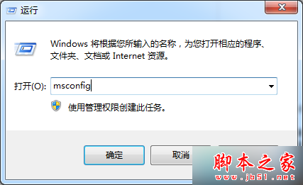 win8系统关机总是提示