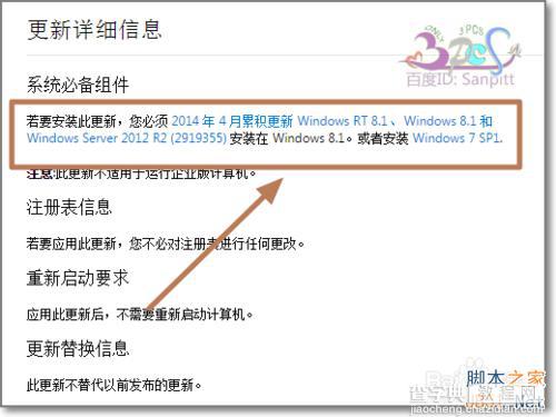 已安装KB3035583补丁却没有获取Win10预订图标的解决方法3