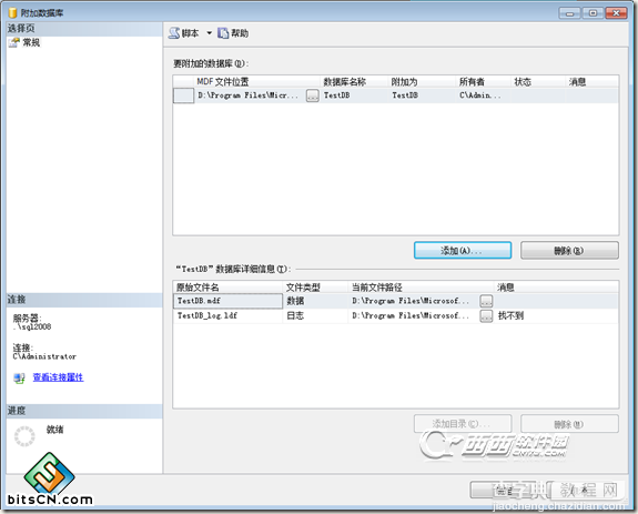 SQL Server 2005删除日志文件的几种方法小结4