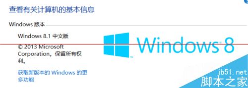 正版win8怎么升级win10？2