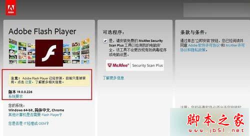 Win8.1系统已安装了flash player却不能观看网页视频的解决方法3