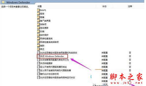 Win10系统Windows Defender无法启动提示此应用已关闭的四种解决方法4