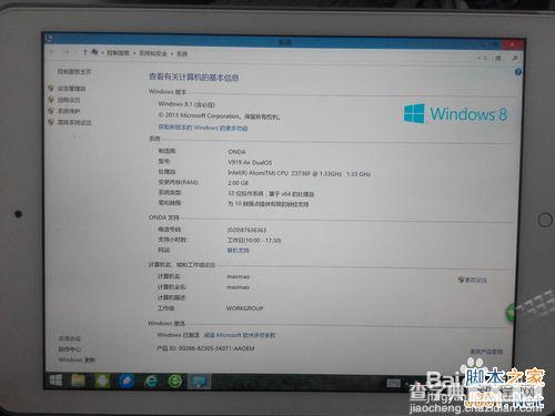 win10怎么升级?win10升级指南3