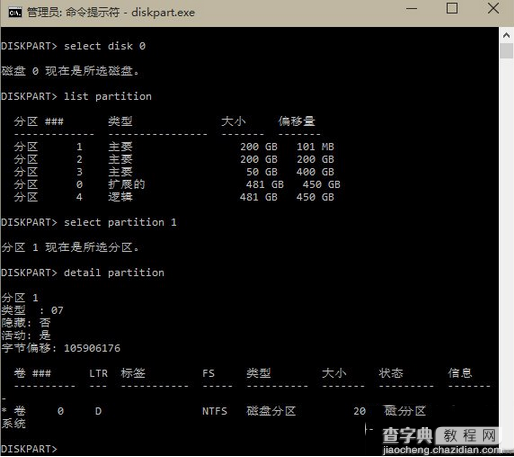 在安装win10预览版10041的时候提示uefi硬盘问题导致不能安装解决教程3