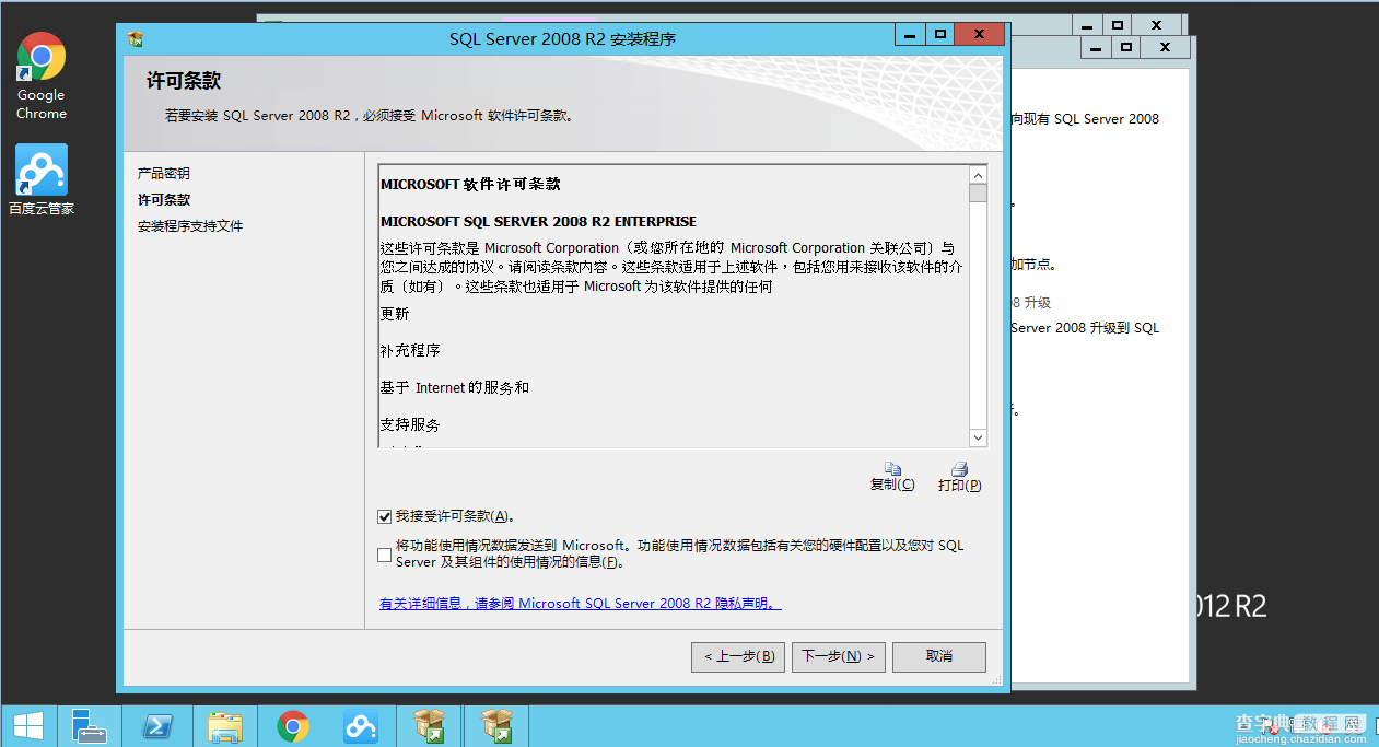 图文详解Windows Server2012 R2中安装SQL Server20087