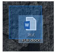 Win10系统不使用第三方软件将word文档转化为pdf的教程3