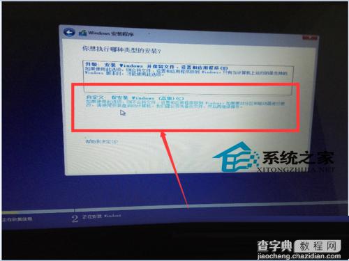 如何用U盘在Win7系统安装Win10组成双系统8