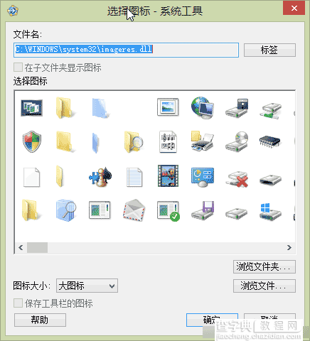 借助软件 让Windows快速启动功能变得更强大8