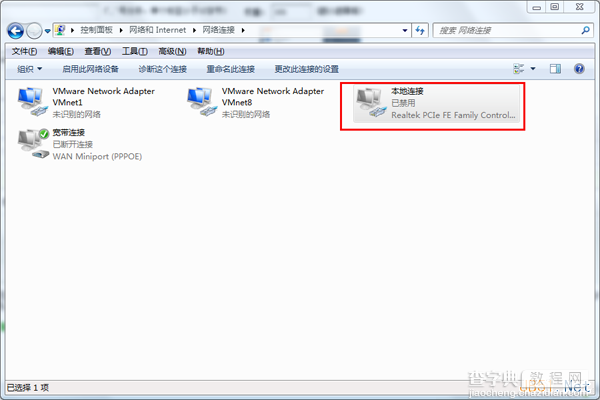 Windows7系统网络被禁用时重新启用的方法图文教程5