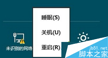 Win8.1系统如何在开机键中添加睡眠选项？Win8.1系统在开机键中添加睡眠选项的方法2