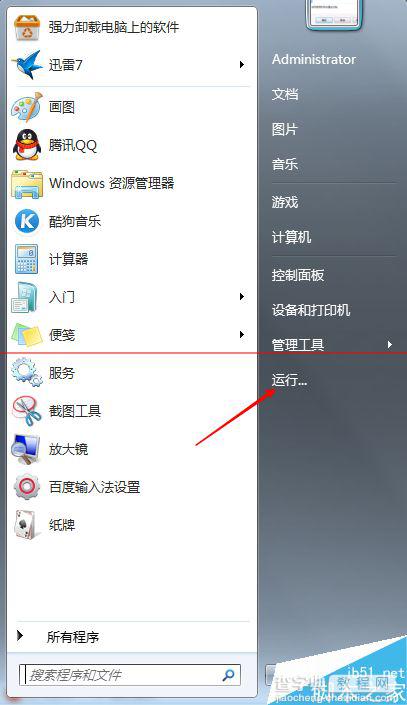 windows无法启动WLAN AutoConfig错误代码1068的解决办法1