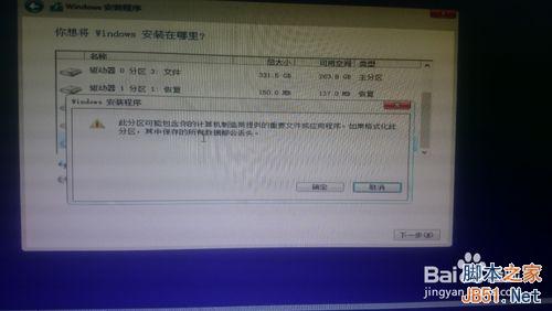 怎么安装win10?全新安装并激活win10图文教程13