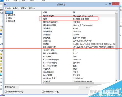 win7系统怎么修改Windows版本号？12