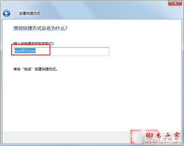 Win7系统3d桌面如何设置？Win7系统实现3d桌面的方法3