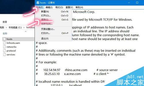 Win10怎么屏蔽指定的网站?8