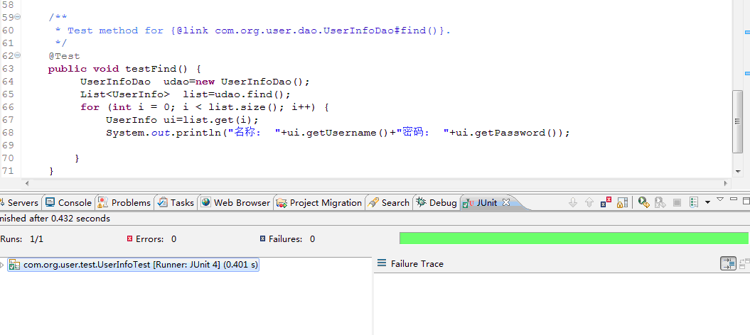 java实现连接mysql数据库单元测试查询数据的实例代码4