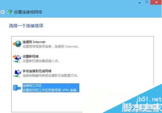 Windows10系统下校园客户端无法使用怎么办2