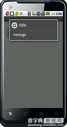 android 对话框弹出位置和透明度的设置具体实现方法1