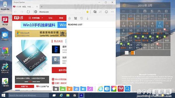 (组图)win10全新浏览器Project Spartan现身 实际运行效果怎么样?8