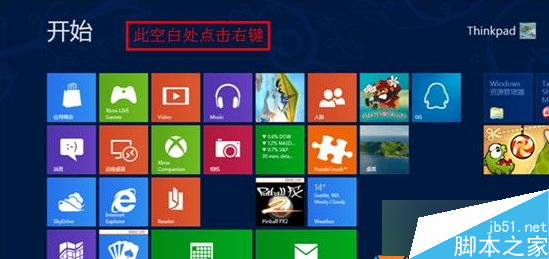 Win8系统如何清理磁盘？win8系统清理磁盘的两种方法3