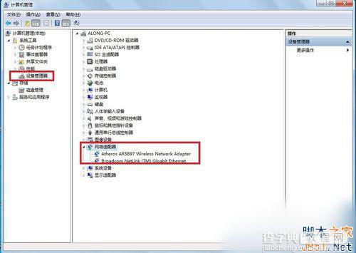 Win7系统怎么更新无线网卡驱动？win7系统更新无线网卡驱动的方法2