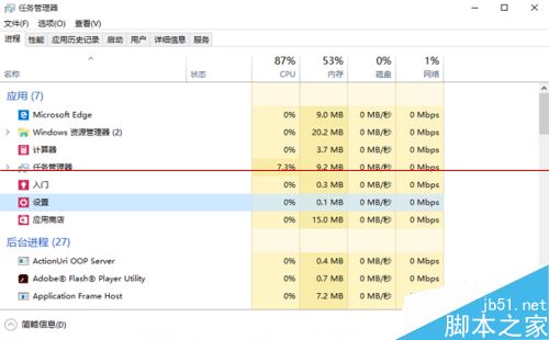 windows 10中运行的软件关不掉怎么办？win10强制关闭应用程序的方法6