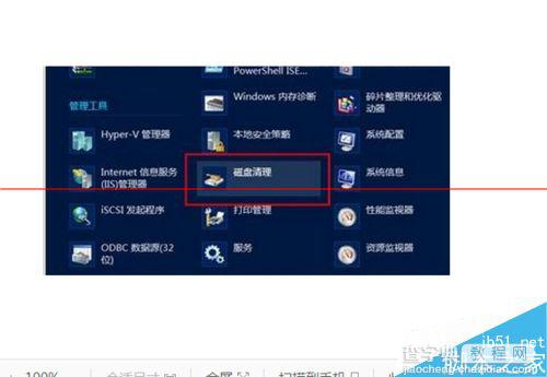 Win8系统经常卡顿怎么办？快速解决Win8卡顿的方法3