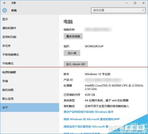 Windows10内部预览版怎么升级到10240专业版？12