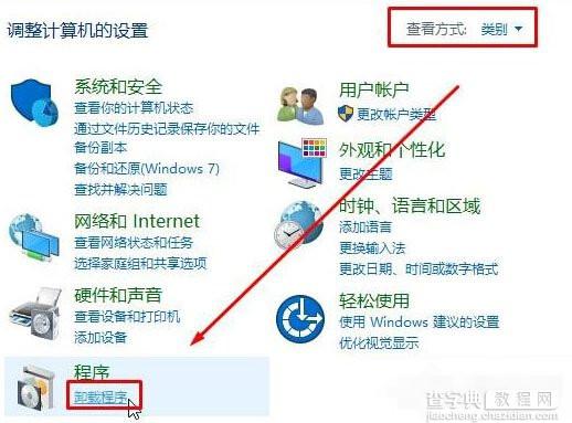 Win10系统找不到microsoft print to pdf打印机的解决方法2