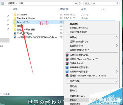 Win10系统中打不开qq和qq群文件怎么办?9