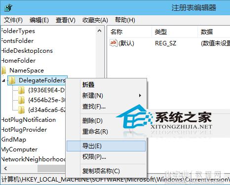 Win10预览版怎么备份和还原注册表以防某些误操作3