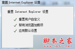 Win10系统下IE11浏览器怎么重置？ Windows10重置IE11浏览器图文教程4