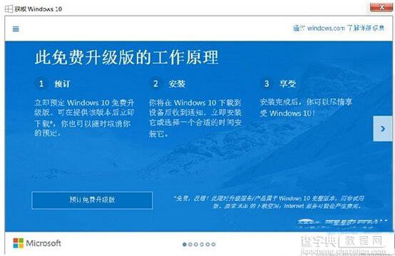 win7、win8.1怎么取消升级win10的系统提示1