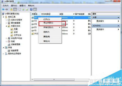 win7默认共享文件夹在哪里?win7关闭默认共享文件夹4