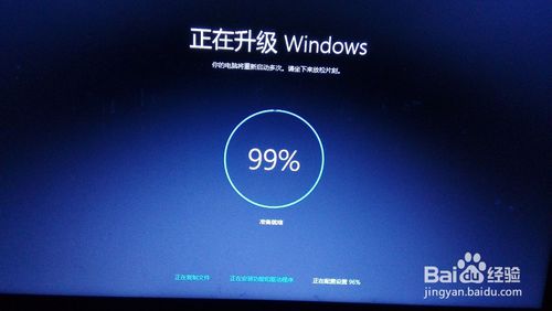 win10快速镜像升级安装图文教程8