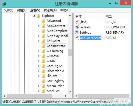 Win8.1系统搜索功能不能用怎么办？Win8.1搜索功能不能用的解决方法4