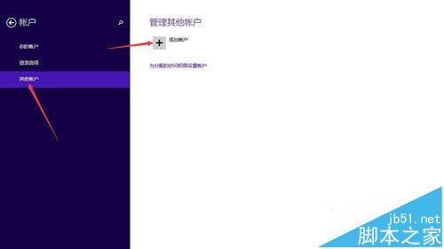 Win8切换Microsoft帐户失败提示错误代码0xd00000bb怎么办?4