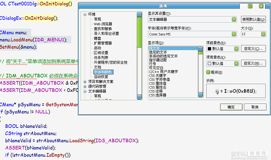 VS2010 C++ 配置优化方案3