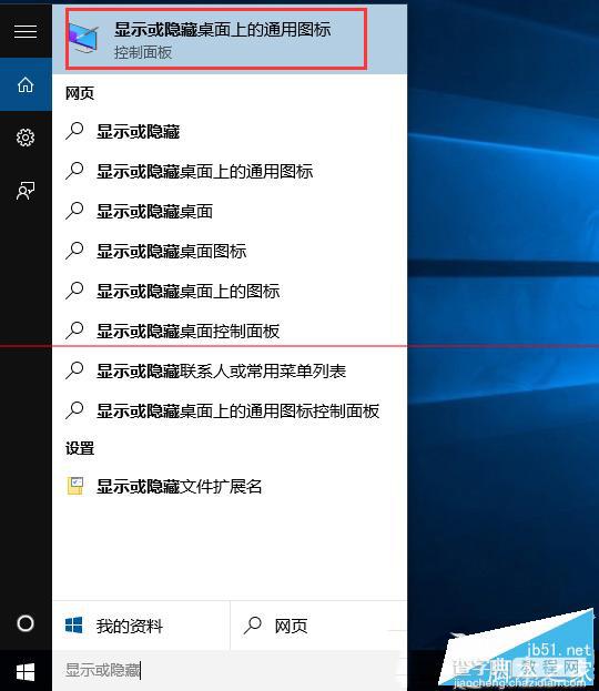 如何在Win10未激活用户添加桌面图标？Win10未激活用户添加桌面图标的方法1